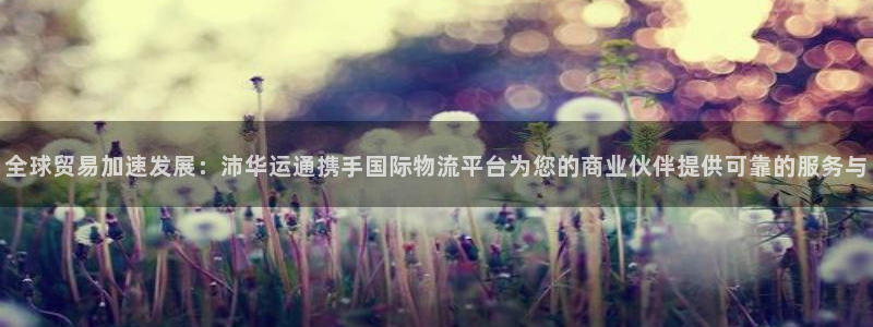 ,优游国际app怎么注册账号:全球贸